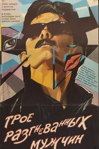 Tridev (1989)