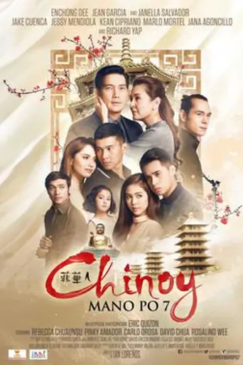 Mano Po 7: Tsinoy (2016)