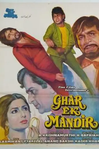 Ghar Ek Mandir (1984)