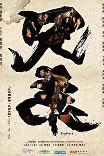 Brothers (2007)