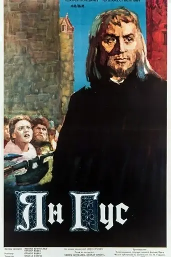 Ян Гус (фильм) (1954)