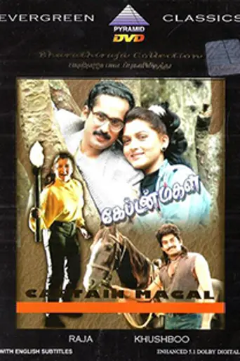 Captain Magal (1993)
