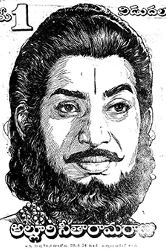 Alluri Seetharama Raju (1974)