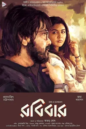 Robibaar (2019)