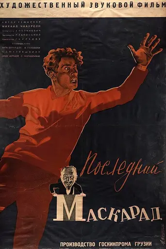 Ukanaskneli maskaradi (1934)