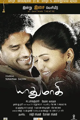 Yathumaagi (2010)
