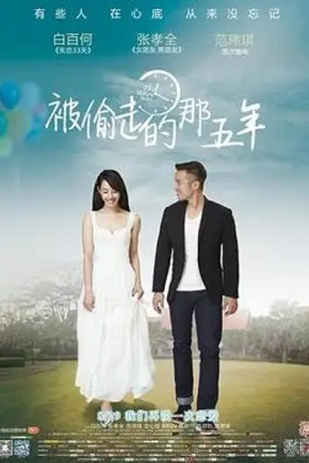 The Stolen Years (2013)