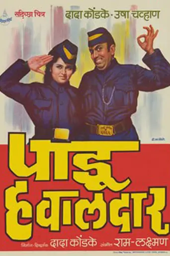Pandu Havaldar (1975)
