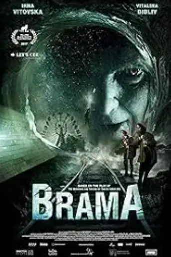 The Gateway (2018)