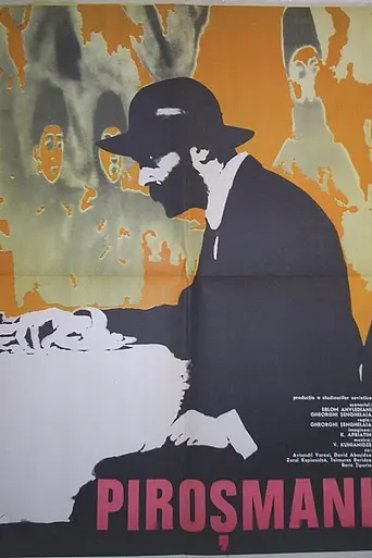 Pirosmani (1969)