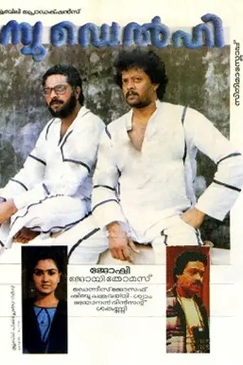 New Delhi (1987)