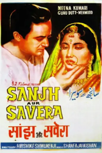 Sanjh Aur Savera (1964)