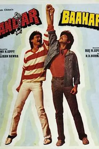 Andar Baahar (1984)
