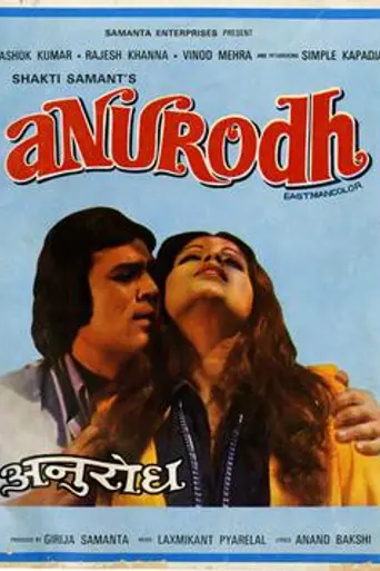 Anurodh (1977)