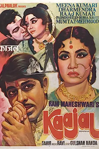 Kaajal (1965)