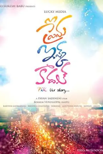 Prema Ishq Kaadhal (2013)