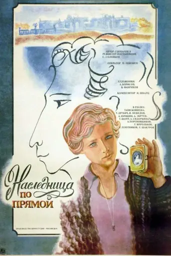Direct Heiress (1982)