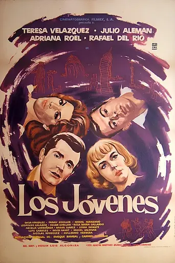 Молодые люди (фильм, 1961) (1961)