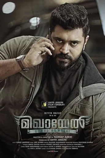 Mikhael (2019)