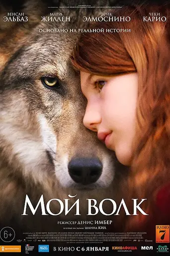 Mystère (2021)