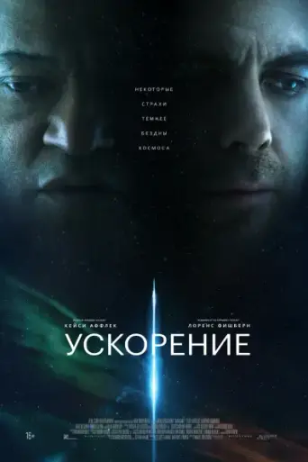 Slingshot (2024)