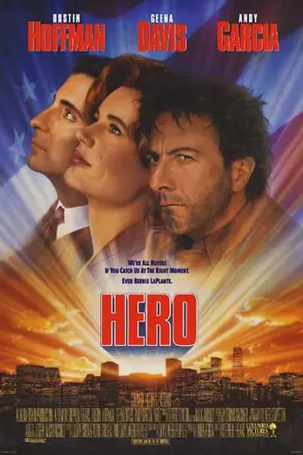 Герой (1992)