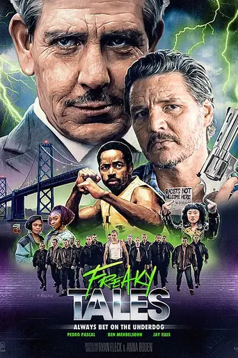 Странные сказки (2024)