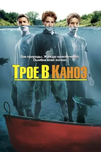 De perdidos al río (2004)