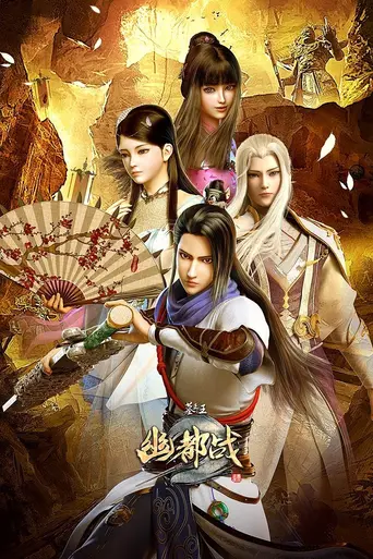Great King of the Grave (2016)