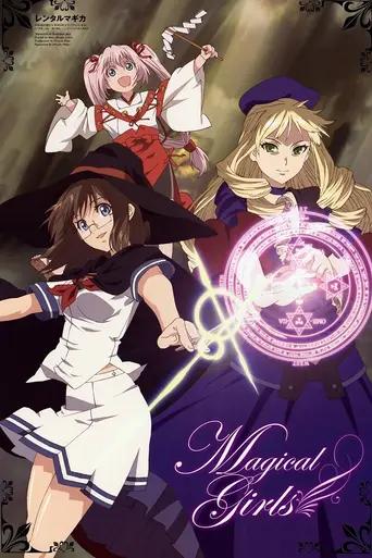 Rental Magica (2007)