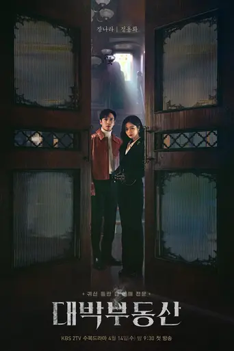 Sell your haunted house (2021)