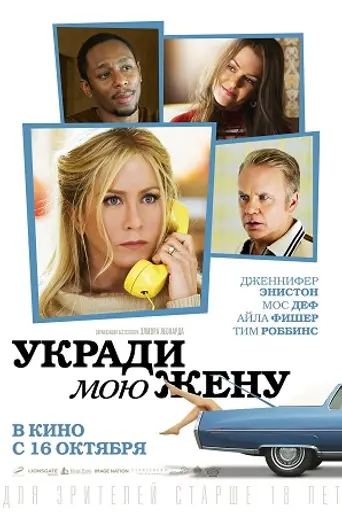 Life of Crime (2013)