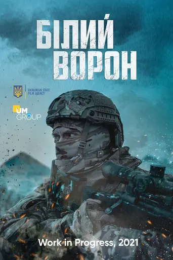Sniper: The White Raven (2022)