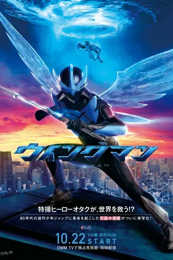 Wingman (2024)