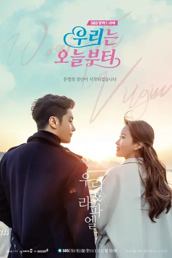 Woori the Virgin (2022)