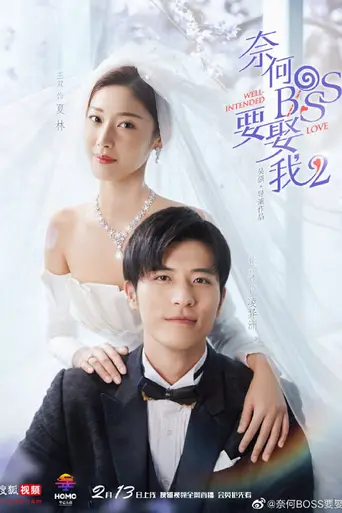 Well-Intended Love (2019)