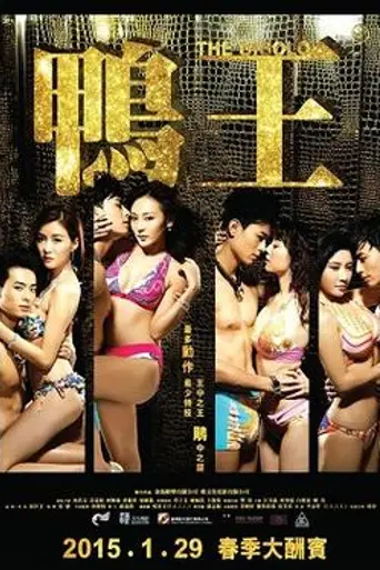The Gigolo (2015)