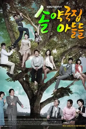 My Too Perfect Sons (2009)