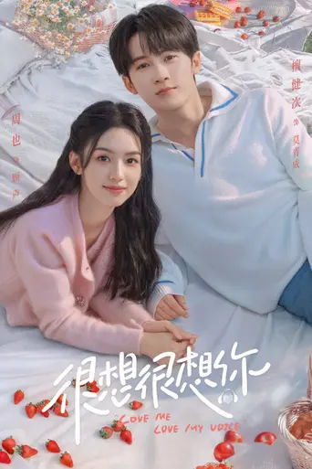 Love me, Love my voice (2023)