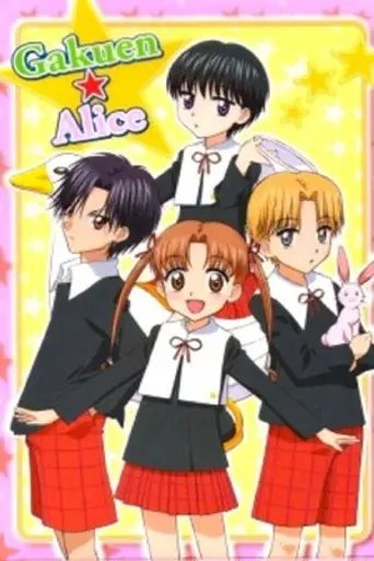 Gakuen Alice (2004)