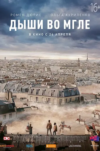 Just a Breath Away (2018)