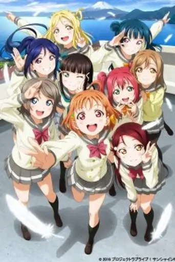 Love Live! Sunshine!! (2016)