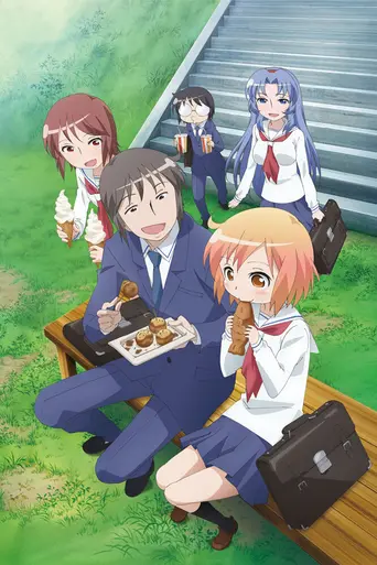 Kotoura-san (2013)