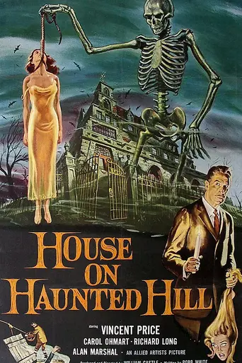 Дом ночных призраков (1958)