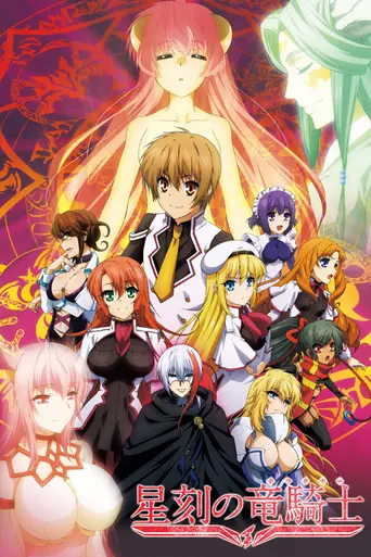 Dragonar Academy (2014)