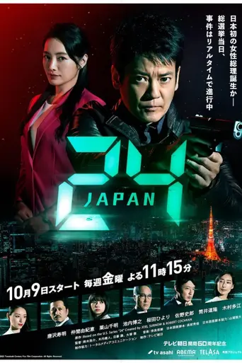 24 Japan (2020)