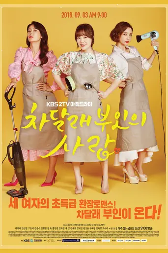Lady Cha Dal-rae's Lover (2018)