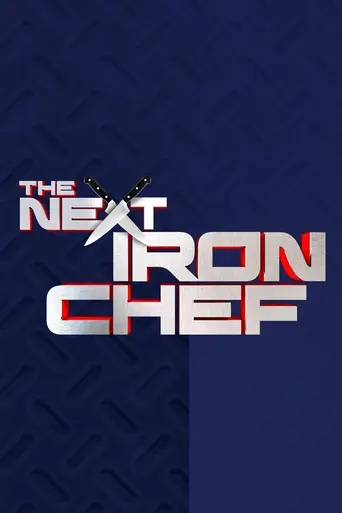 The Next Iron Chef (2007)