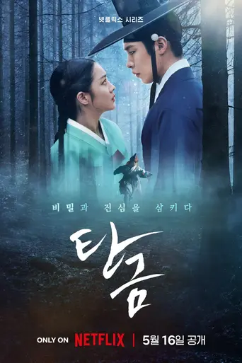 Dear Hongrang (2025)