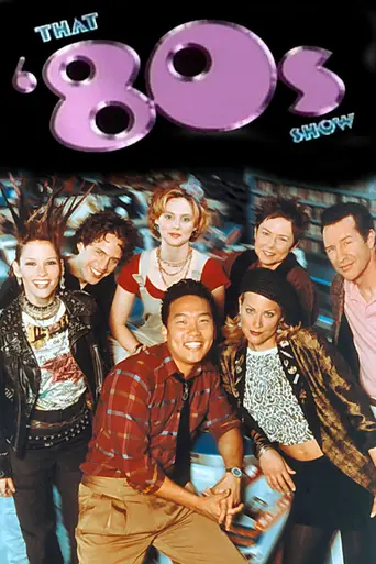 That '80s Show (2002)
